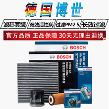 博世滤清器/适用本田滤芯器保养套装 本田CRV URV 冠道 皓影 思域【1.5T】 【机滤/机油滤芯】