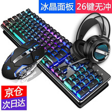 新盟机械手感蒸汽朋克键盘鼠标耳机三件套装台式电脑办公笔记本外接有线游戏外设绝地求生cf吃鸡键鼠 灰黑色混光(经典版)键盘+黑鼠标+耳机