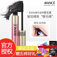日本亚邦丝AVANCE睫毛增长液眉毛生长液修护滋养纤长浓密卷翘睫毛7ml日本原装进口 睫毛膏一支