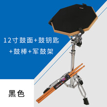 架子鼓哑鼓套装初学者练习垫 12寸哑鼓垫 初学入门儿童成人练鼓垫 12寸黑色鼓面+双腿军鼓架+鼓棒+鼓钥匙 12英寸