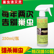 巢虫清中蜂专用喷剂蜂药养蜂工具防棉虫病药治蜜蜂巢础清灭灵