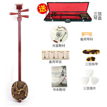 XINXIANGXI 红木中三弦乐器大三弦乐器紫檀小三弦红木大三弦 演奏级紫檀小三弦