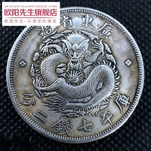 江南省造 光緒元寶 庫平七銭二分 竜洋 銀元 銀円 袁大頭 大清銀幣 大洋 Yahoo!オークション -「光緒元宝 庫平七銭二分」の落札相場