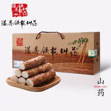 正宗温县垆土铁棍山药2020年新鲜山药生鲜河南焦作温县铁棍怀山药淮山药铁杆山药生鲜 5斤垆土经典礼盒55-60cm