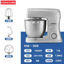 康佳厨师机家用小型和面绞肉搅拌全自动揉面活面直流电多功能机5L KM905(三合一款)