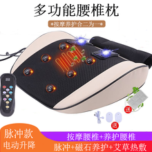 腰椎按摩器腰部按摩器多功能腰椎按摩枕腰肌劳损男性腰椎间盘突出靠垫靠枕老人女士家用腰疼腰痛按摩仪 脉冲款+自动升降+艾草热敷