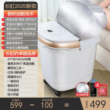 长虹（CHANGHONG）泡脚桶足浴盆全自动按摩洗脚盆电动加热恒温足疗高深桶 【熏蒸套款-白】45CM深桶+三段式按摩+快速加热