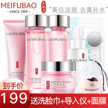 美肤宝护肤品套装  自然白美白补水清爽保湿提亮肤色淡化斑点去黄紧致收缩毛孔护肤化妆品女组合春夏官网正 秋冬推荐（洁面+水+乳+精华+面霜）