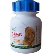 牛乳钙片200片宠物狗狗猫咪补钙专用幼犬成年犬老年犬