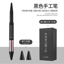 妮丽雅 纹绣笔匠心纹绣手工笔智能弹簧笔高档轻巧雾眉笔打雾笔可调节长度 智能笔-黑（套盒）