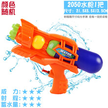 儿童水枪玩具宝宝小孩打水仗抽拉呲水大容量喷水幼儿园户外男女孩 1把2050(颜色随机) 标准配置