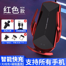汽车无线充电手机支架适用于苹果iPhone11华为mate30pro手机无线充电器车载出风口手机支架 魔夹Q2（红色）无线充电手机支架 东风风光580S560/370/330/360