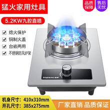 海声Haieng燃气灶单灶家用单眼大火煤气灶不锈钢面板铜火芯天然气液化气台式单个气炉猛火单炉 9头猛火单炉无定时-不锈钢面板-高配 液化气