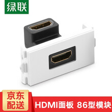 绿联 hdmi免焊接插座模块 hdmi装修布线墙插弯头hdmi面板86型面 2.0版高清模块 弯头
