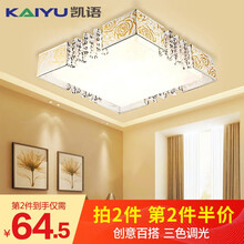 凯语 灯led吸顶灯新中式客厅灯餐厅灯卧室灯圆形现代简约薄灯具 儿童房灯饰 【4】墨金吉祥纹 49*49cm/三色调光36W