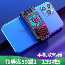 岚兮冉手机散热器半导体制冷风冷降温神器风冷夹吃鸡王者游戏水冷夹 标配+数据线 【石耀黑】半导体静音一秒制冷