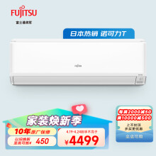 富士通（FUJITSU） 1匹 一级能效  冷暖节能省电空调 诺可力T系列挂机ASQG09KTCA 1匹 一级能效