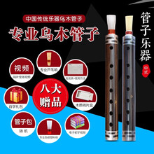 管艺 管子乐器 乌木管子乐器D调C调降B调筚篥催泪管成人初学专业演奏款 专业款大F调【塑料+芦苇哨片】