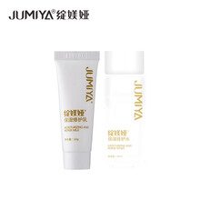 绽媄娅保湿修护水乳护肤品爽肤水乳液滋润保湿 水乳小样（水15ml+乳10g)