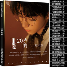 tfboys王俊凯写真集礼盒周边应援歌词本海报明信片生日礼物 专辑写真套餐