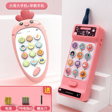 2021生日礼物婴儿童玩具手机仿真电话1一岁8个月宝宝男女孩可咬大哥大早教旗舰官方专卖 【粉】双语大哥大+双语萝卜手机(电池套餐)