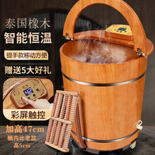 瑶妹泡脚桶橡木高深桶电热足浴盆全自动恒温洗脚桶木桶洗脚盆涌泉按摩【三伏天祛湿】 47CM提手款套装