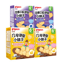 贝亲(Pigeon) 宝宝辅食 婴儿饼干 婴儿零食 婴幼儿辅食 芝士口味*2+蓝莓口味*2 四联包 40g*4(6个月以上)