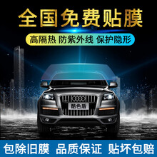 酷色盾 适用雪佛兰科鲁兹 科鲁泽 科沃兹 探界者 迈锐宝 科雷缤汽车贴膜全车膜防爆隔热膜前挡风玻璃膜 高清前档【日系膜料】隔热率86%