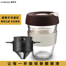 朗特乐（Le Bronte）手冲咖啡过滤杯随行杯双层滤网滴漏美式过滤器便携户外免滤纸咖啡壶咖啡具套装 双层滤网+玻璃咖啡杯