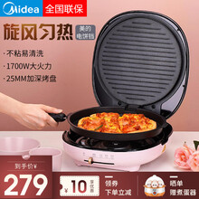 美的（Midea）电饼铛家用双面加热电饼档烙煎饼锅全自动加深加大款可拆洗 粉色