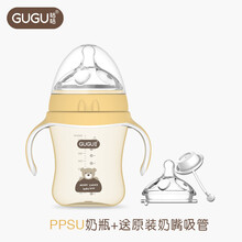 咕咕 超宽口径婴儿进口PPSU防摔奶瓶防呛防胀气新生儿宝宝仿母乳奶瓶带手柄重力球吸管断奶神器 典雅黄260mL带L号（6-12月）送原装奶嘴吸管