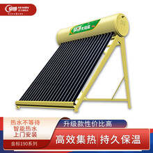 皇明太阳能190-36支太阳能热水器 大型家用储水式热水器 全自动智能仪表节能光电两用一体式非承压 190-36支-345L