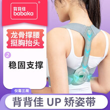 3m护多乐矫姿带 商品搜索 京东