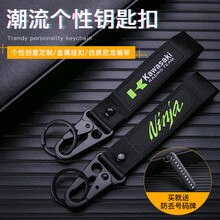 MKING 摩托车钥匙扣机车环挂件防丢圈川崎雅马哈春风本田阿普利亚宝马铃木杜卡迪凯旋KTM贝纳利哈雷钥匙链