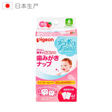 贝亲(Pigeon)婴儿洁牙湿巾 便携出行孕婴用品42枚(草莓味道) 原装进口