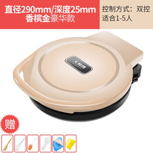 大师傅电饼铛家用双面加热烤烙饼锅煎机饼档锅加大加深自动ML-9364 中号【香槟金29cm】+豪华套装