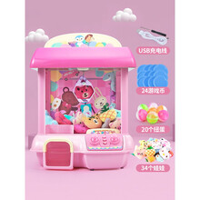 抓娃娃机小型家用投币迷你儿童夹公仔网红宝宝糖果扭蛋游戏机玩具 无线遥控 手动粉【34公仔+20扭蛋+24币】