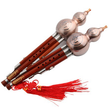 舒弗（LACHOUFFE）云南防摔演奏型成人初学生镀铜红木葫芦丝乐器C调gf降B调 镀铜红木降B调【皮盒+中国结+清洁棉】