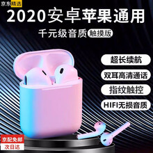 畅尼无线蓝牙耳机Realme真我V5V3Q2/X7X2X50华为mate30荣耀20/9X10Max OPPOReno4/Findx2一加8t/7Pro 苹果11三星S20努比亚Z20小米红米手机通用