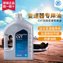 采埃孚(ZF)CVT无级变速箱油|波箱油 适配 套装（油7L+滤芯） 奥迪A6(C7)模拟8挡