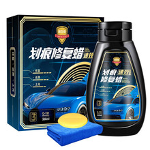 科尔奇(KORKIE) 划痕蜡汽车划痕修复神器车漆刮痕修复液体蜡抛光打蜡用品