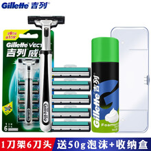 吉列（Gillette） 吉列威锋剃须刀手动双层刀片男士刮胡刀锋速老式刀架刀头 1刀架6刀头+50g柠檬泡