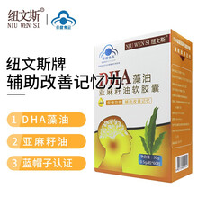 纽文斯 DHA藻油亚麻籽油软胶囊 辅助改善记忆力 二十二碳六烯酸60粒 DHA藻油亚麻籽油软胶囊 1盒