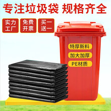 顺云鑫 垃圾袋大号加厚黑色塑料袋环保物业厨余户外清洁拉圾代平口式一次性超大分类垃圾桶袋 80*100加厚黑色50只