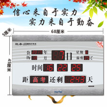 高考电子计时器中考计时提醒器竣工牌虹泰学生计时器 高考