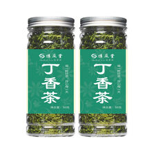 丁香茶养胃茶去口臭长白山丁香花茶肠胃口干口苦茶调理养生茶 丁香茶2罐