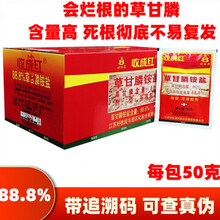 好收成 收成红888草甘膦铵盐草甘磷快速死草烂根山林除草剂50克 50g（5袋）