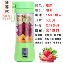 侨源 多功能充电式榨汁杯迷你学生小型家用榨汁机便携果蔬辅食果汁机榨针机打汁机 绿色 6叶刀塑料杯身【双电机动力】