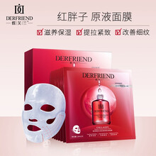 蝶芙兰胶原蛋白原液面膜面膜淡化面部细纹紧致肌肤补水保湿男女士通用10片