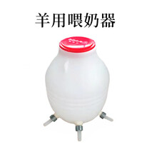 牧克斯 羊用奶瓶小羊奶壶加厚塑料羔羊奶嘴养殖场喂奶神器羊狗猪用奶壶瓶 8升6头奶壶